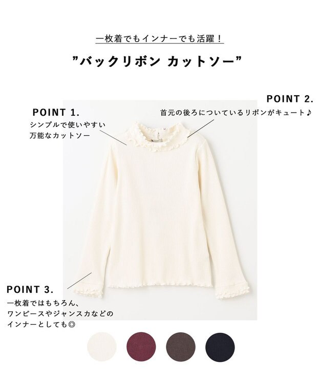 ANY KIDS バックリボン カットソー エクリュ