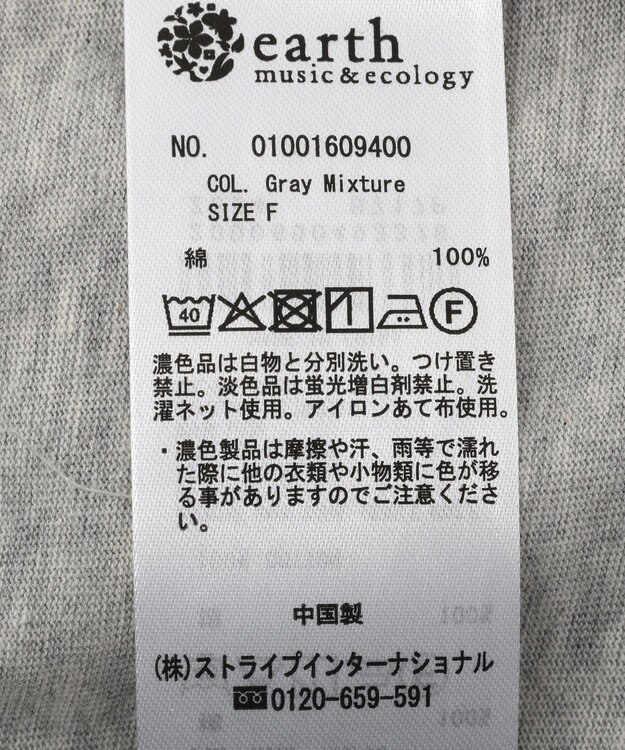 earth music&ecology フリルスリーブプルオーバー Gray Mixture