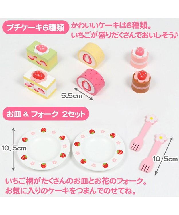 Mother garden マザーガーデン 木のおままごと  《野いちご ティーパーティーセット》プレミアムケーキセット 白～オフホワイト