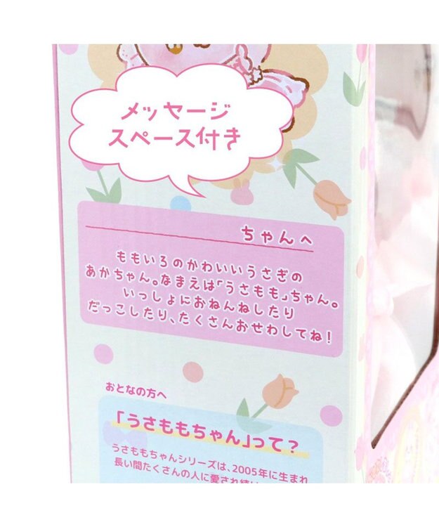 Mother garden マザーガーデン うさももちゃん おせわセットプチマスコット Sサイズ -