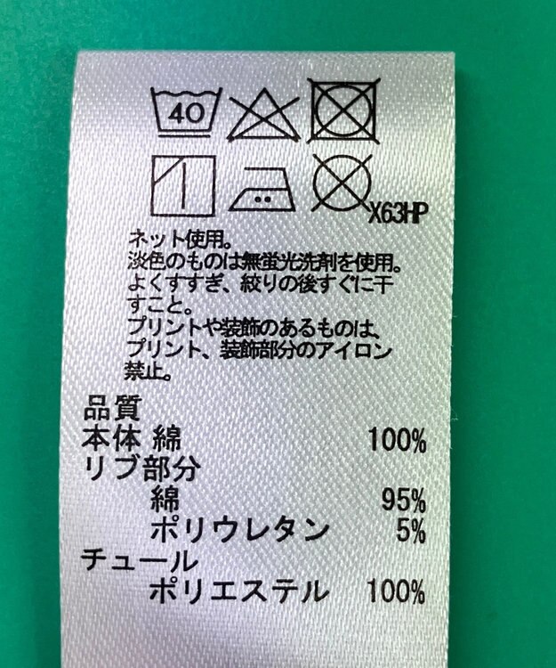 ONWARD Reuse Park スタッフおすすめ！KIDSコーデ商品/サイズ150【any FAM】カットソー春夏×パンツ春夏 その他
