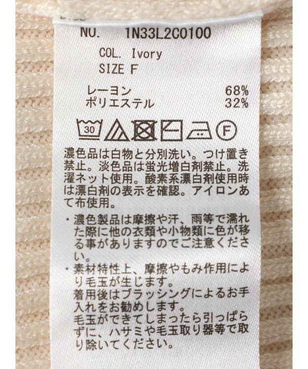 earth music&ecology ハイショクポロニット Ivory