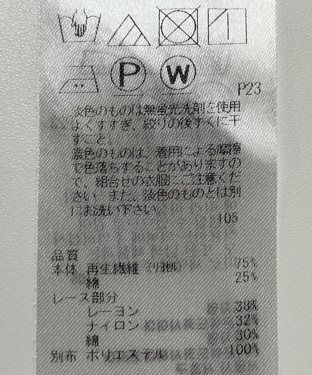 ONWARD Reuse Park 【組曲】カットソー春夏 グレー