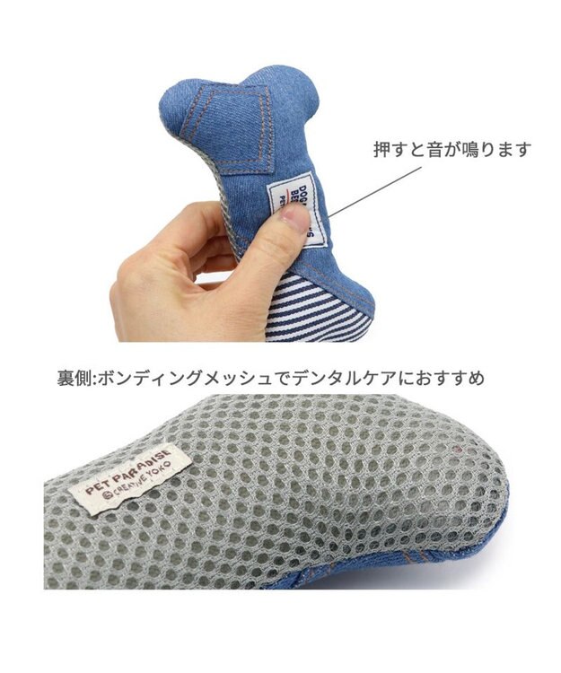 PET PARADISE ペットパラダイス デニムトイ 《骨型》 骨型