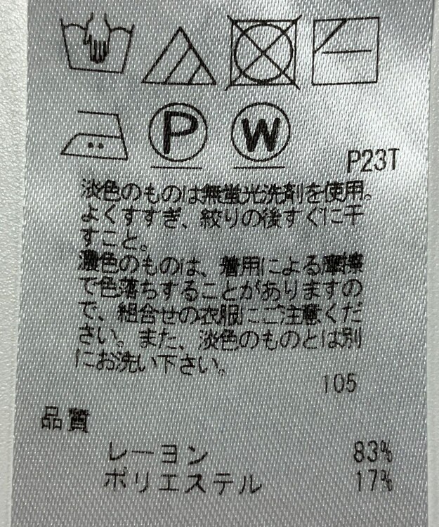 ONWARD Reuse Park 【23区】ニット春夏 グレー