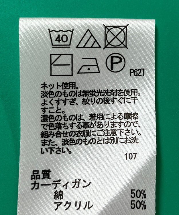 ONWARD Reuse Park 【any FAM】ニット春夏 イエロー