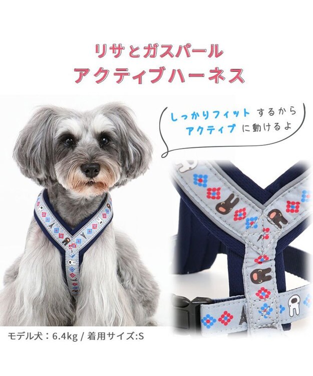 PET PARADISE 犬 ハーネス リサとガスパール 【３Ｓ】 アクティブハーネス ダイヤ柄 グレー