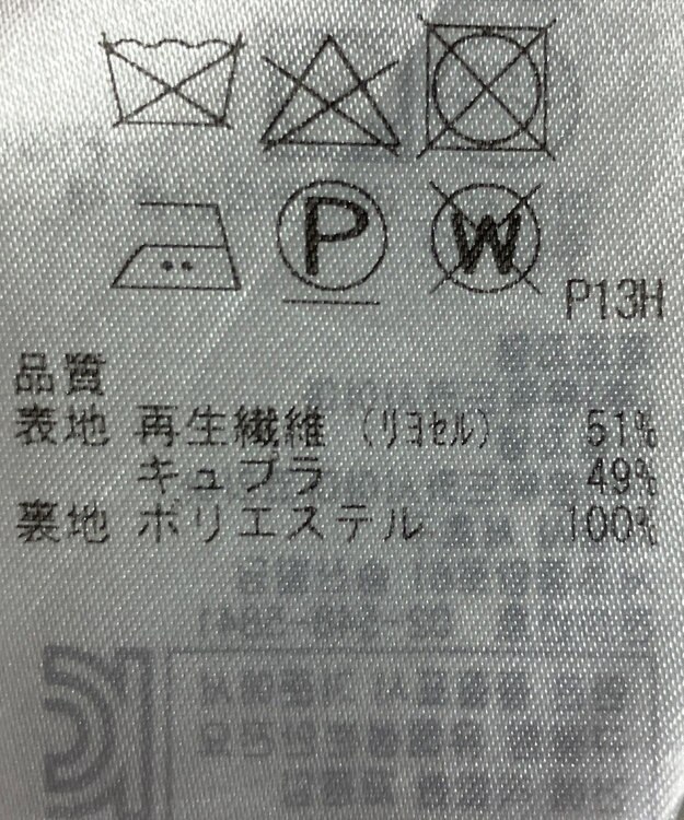 ONWARD Reuse Park 【組曲】スカート秋冬 ブルー