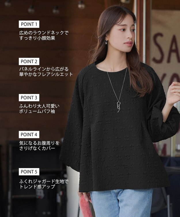 Tiaclasse 【洗える】ふくれジャガードバルーンスリーブチュニックブラウス ブラック