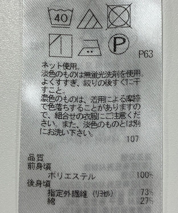 ONWARD Reuse Park 【23区】カットソー秋冬 ホワイト