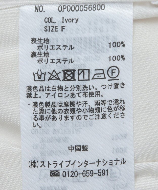 CRAFT STANDARD BOUTIQUE ナローシルエットスカート Ivory