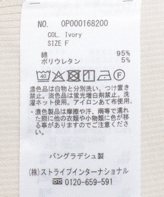 CRAFT STANDARD BOUTIQUE 【抗菌防臭】テレコタンクトップ Ivory