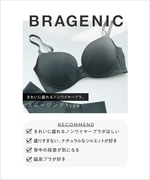 AMPHI 【NAILS INCコラボ】 ノンワイヤーブラ 谷間をメイク 脇高設計 背中をスムージング Aカップあり 【BRAGENIC ブラジェニック スムージングタイプ】 ブラジャー ブラ ワイヤレス BMI245 アンフィ／ワコール カラシ