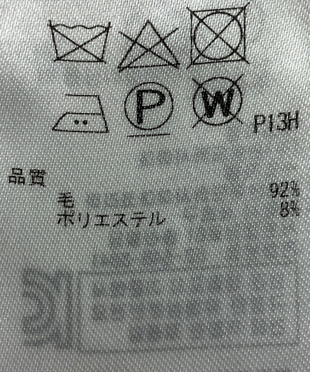 ONWARD Reuse Park 【23区】ニット秋冬 ネイビー