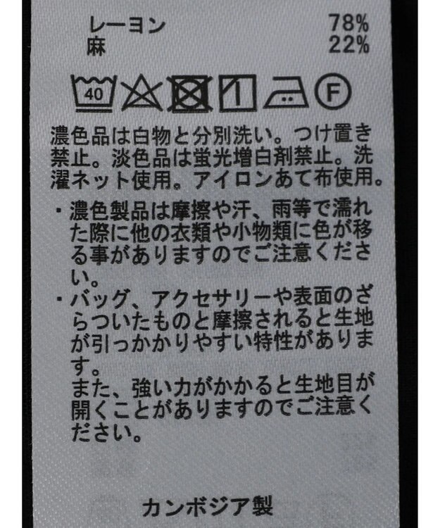 AMERICAN HOLIC リネンブレンドショートパンツ Black