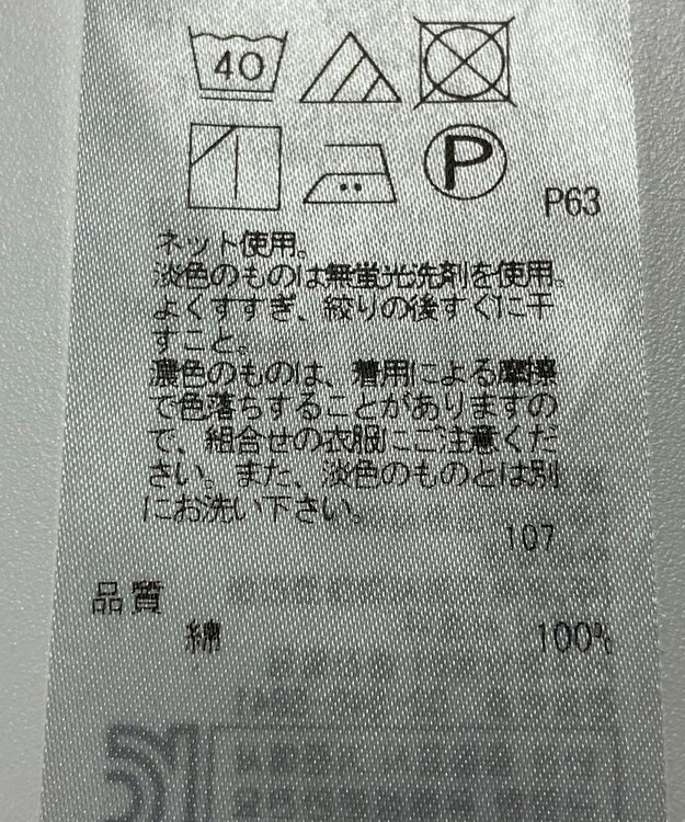 ONWARD Reuse Park 【23区】カットソー春夏 レッド