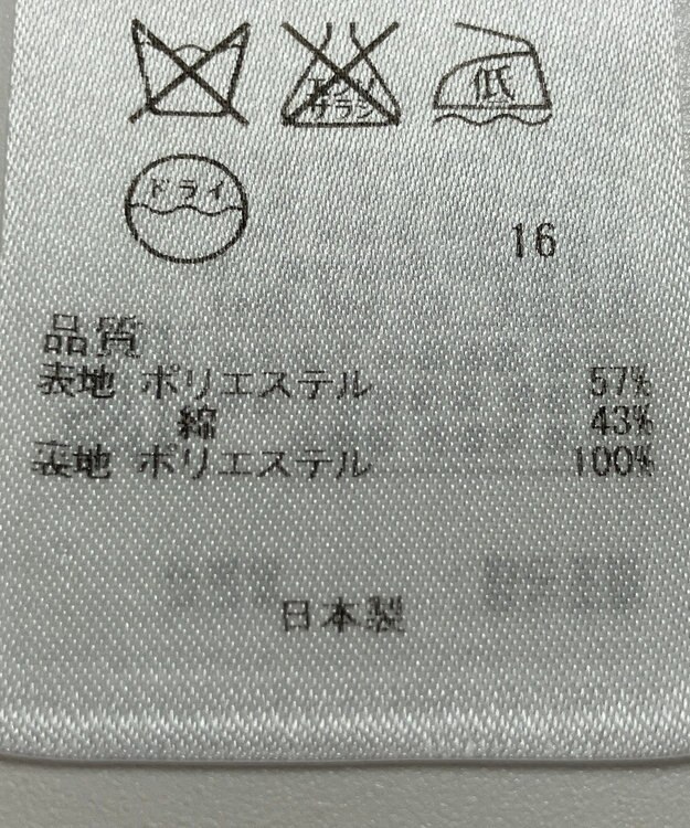 ONWARD Reuse Park 【組曲】スカート春夏 オフホワイト