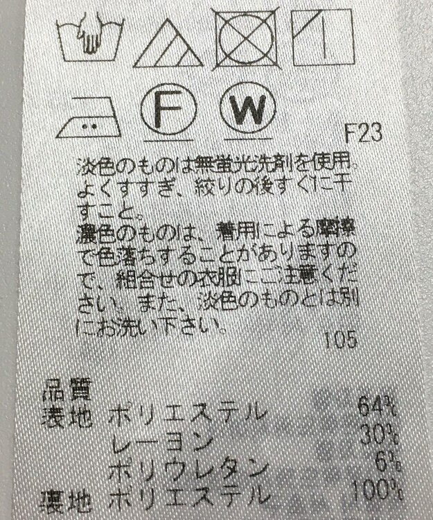 ONWARD Reuse Park 【自由区】スカート秋冬 ブラウン