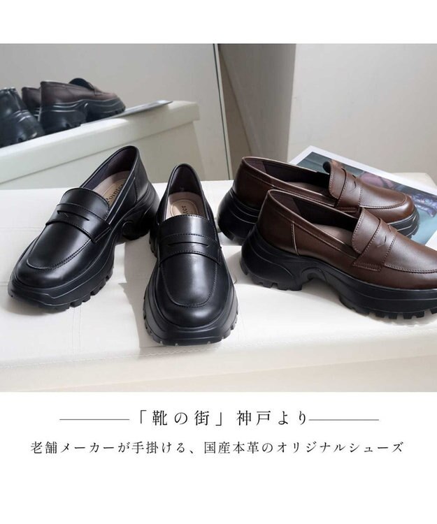 Pointer 日本製 本革 厚底ローファー ブラック