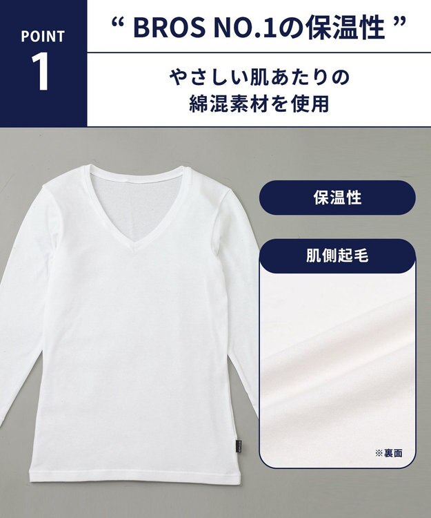 WACOAL MEN 綿混インナー Vネック ８分袖 しっかりあたたかい 保温性 肌側起毛 ストレッチ素材 逆三シルエット設計 メンズ GL5021 /ブロス ホワイト