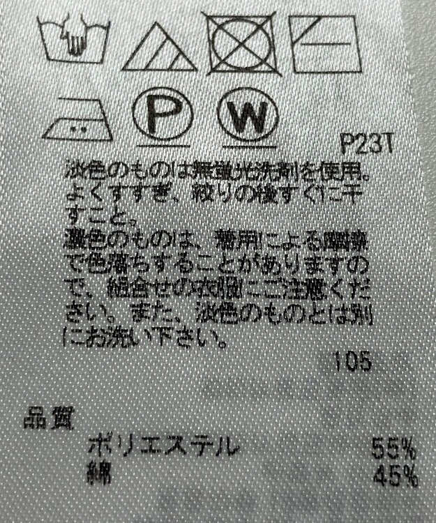 ONWARD Reuse Park 【23区】ニット春夏 イエロー