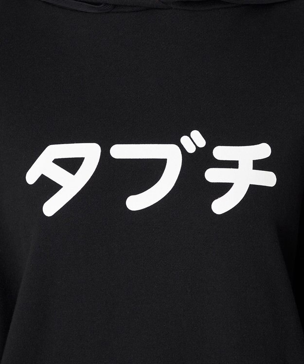 NAVE タブチ×NAVE ロゴフーディ ブラック系