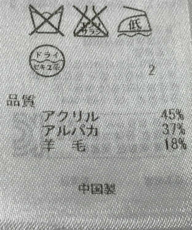 ONWARD Reuse Park 【23区】ニット秋冬 グリーン