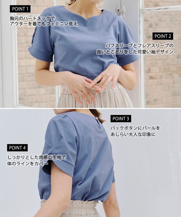 Tiaclasse 【UVケア・接触冷感】“あまラク” ハートネックカットソートップス ブルー