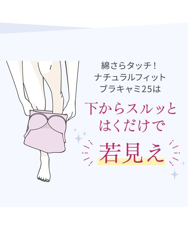 BRADELIS New York 【BRADELIS NewYork peace / ノンワイヤー】綿さらタッチ!ナチュラルフィットブラキャミ25 ブラデリス 補正 下着 カップ付き ブラトップ キャミソール ローズ