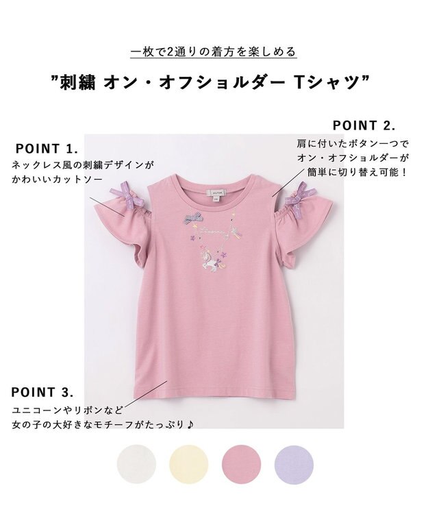 ANY KIDS 刺繍 オン・オフショルダー Tシャツ ピンク