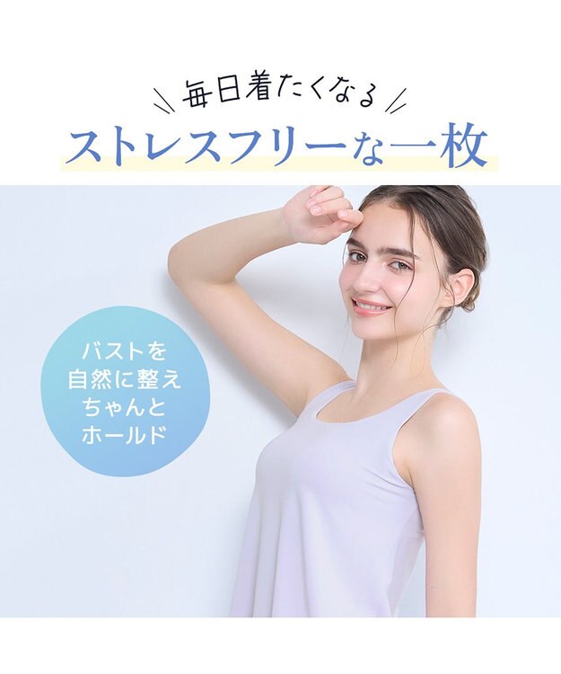 BRADELIS New York 【モアナモリーズ】森みなのオーガニックコットン混エアリーブラキャミ26 ノアラベンダー