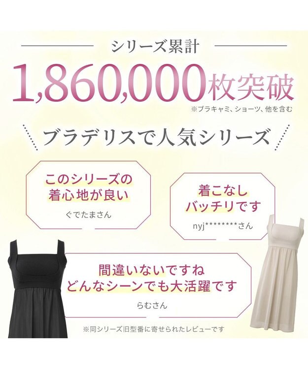 BRADELIS New York 【BRADELIS NewYork peace】綿混楽々dailyバストスリップ25  ノンワイヤー 補正下着 カップ付き ブラキャミ ブラトップ パールグレージュ