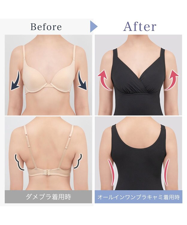 BRADELIS New York 【BRADELIS Me / ノンワイヤー・バストアップ】ブラデリス オールインワンブラキャミ ブラック