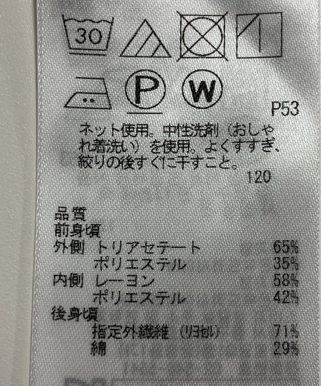 ONWARD Reuse Park スタッフおすすめ！トップスSET商品/サイズ44【23区】ニット春夏×【23区】カットソー春夏 その他