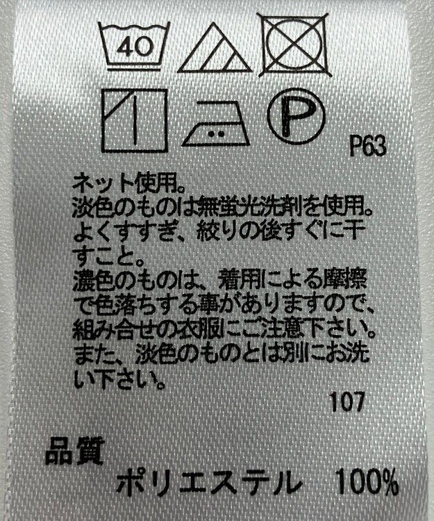 ONWARD Reuse Park 【any SiS】カットソー春夏 ネイビー