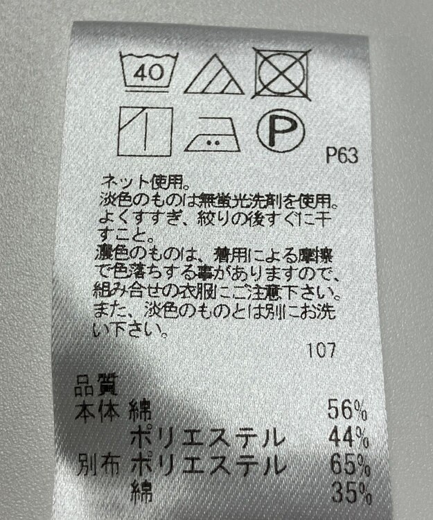 ONWARD Reuse Park 【UNFILO】カットソー春夏 ホワイト