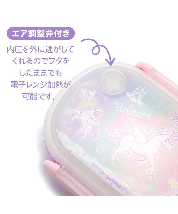 Mother garden マザーガーデン ユニコーン １段 お弁当箱 《ハピネス柄》 350mL 日本製 -