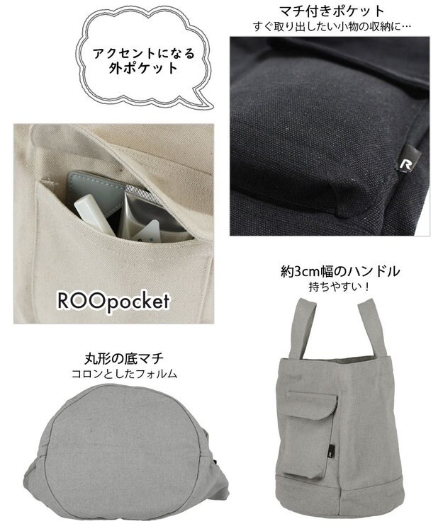 ROOTOTE 1408【ボトルホルダー付き】SN.デリ.リサイクルコットン-C 01：フォレストグリーン