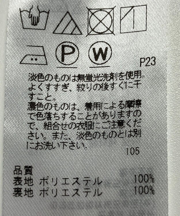 ONWARD Reuse Park 【ICB】スカート春夏 オフホワイト