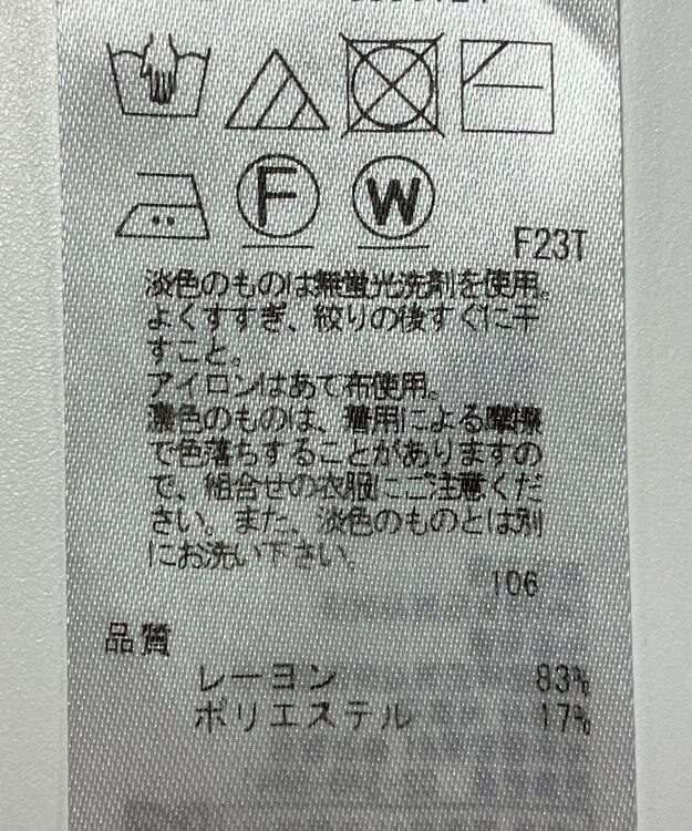 ONWARD Reuse Park 【23区】ニット春夏 ネイビー