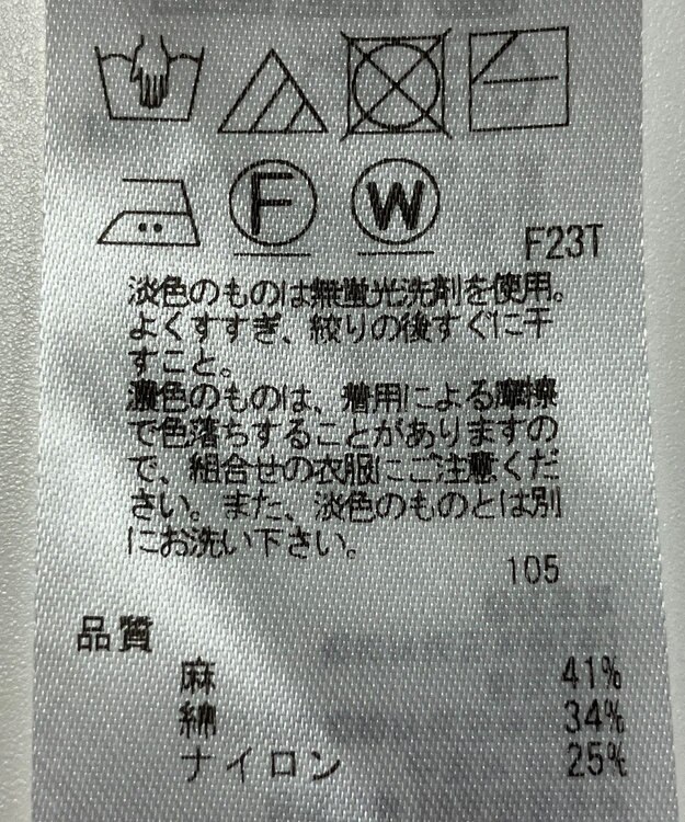 ONWARD Reuse Park 【23区】ニット春夏 ブラウン