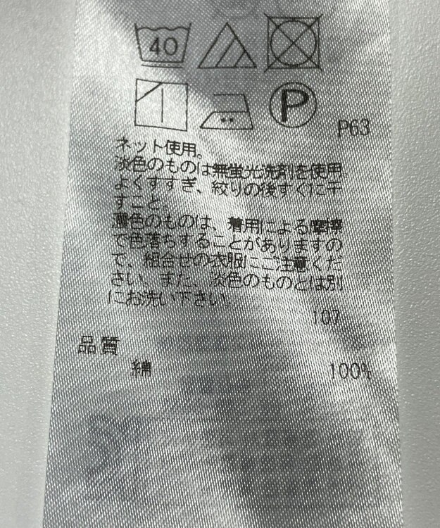 ONWARD Reuse Park 【23区】カットソー春夏 ネイビー