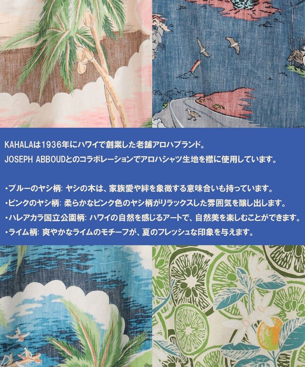 JOSEPH ABBOUD ギフトに！【老舗アロハブランドとコラボレーション】カハラ アロハ ダディ ポロシャツ ライトグリーン×ライム襟