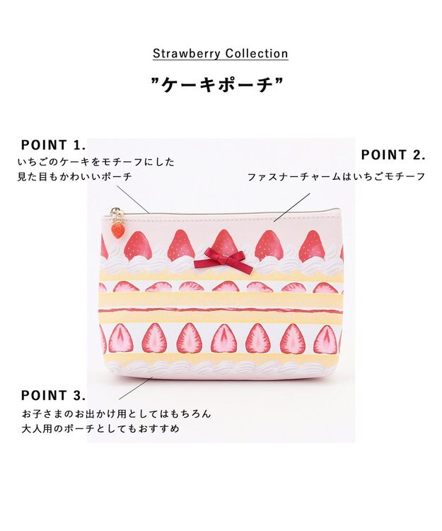 ANY KIDS 【Strawberry Collection】ケーキポーチ ホワイト