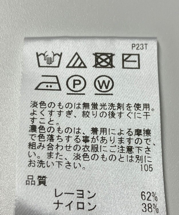 ONWARD Reuse Park 【UNFILO】ニット春夏 ベージュ