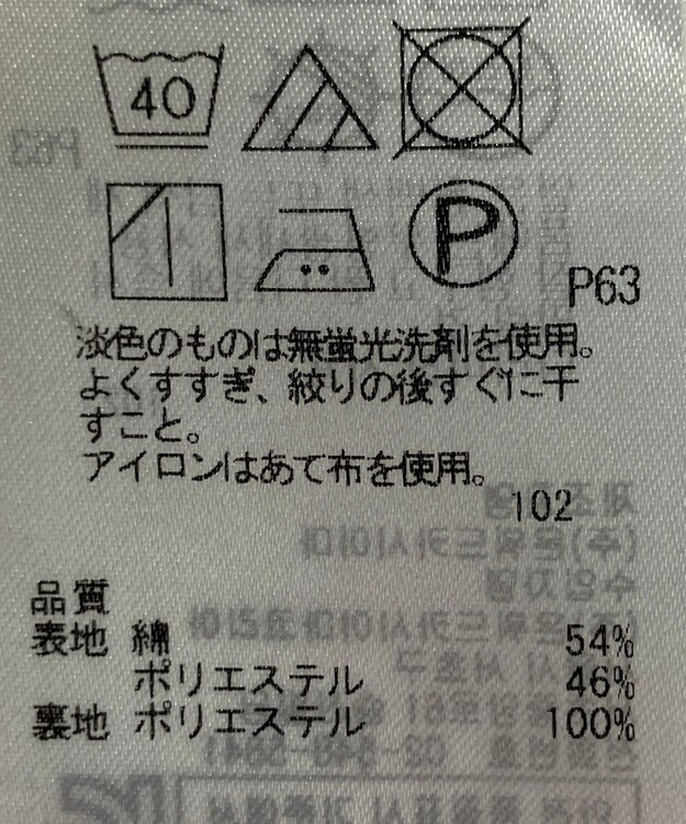 ONWARD Reuse Park 【組曲】スカート春夏 ピンク