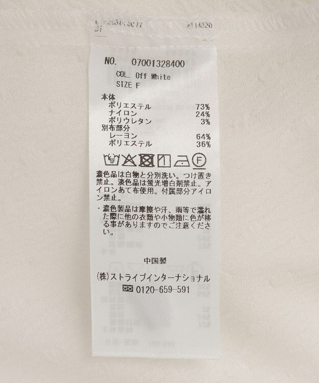 YECCA VECCA パールジャガードペプラムブラウス Off White