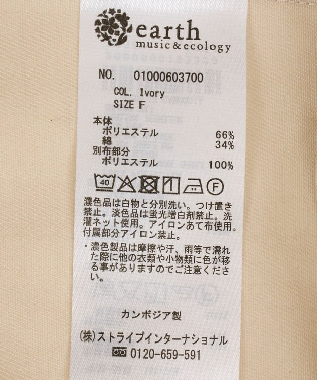 earth music&ecology ハンティングジャケット Ivory