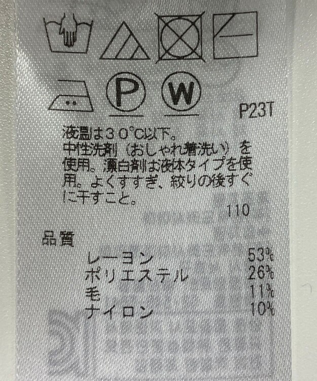 ONWARD Reuse Park 【組曲】スカート秋冬 ネイビー