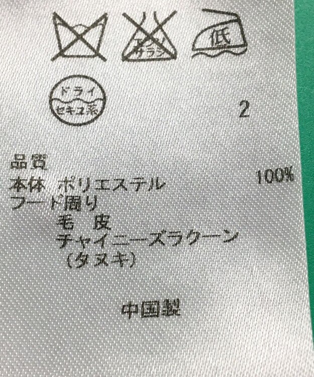 ONWARD Reuse Park B品【23区】コート秋冬 ブラウン